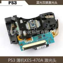 PS3 KEM-470AAA激光頭PS3 藍光DVD KES-470A光頭 470A激光頭