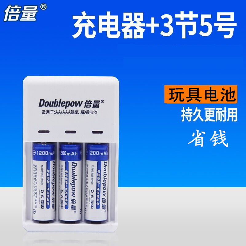 倍量充電電池套裝5號鎳氫可充7號充電電池1.2V話筒玩具電池AA五號