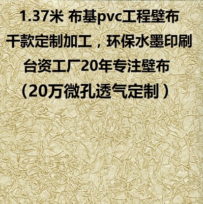 Taiwan-funded Micropipette ventilation 1.37 Punch holes pvc hotel engineering Wall covering wallpaper Qiangbu Customized customized