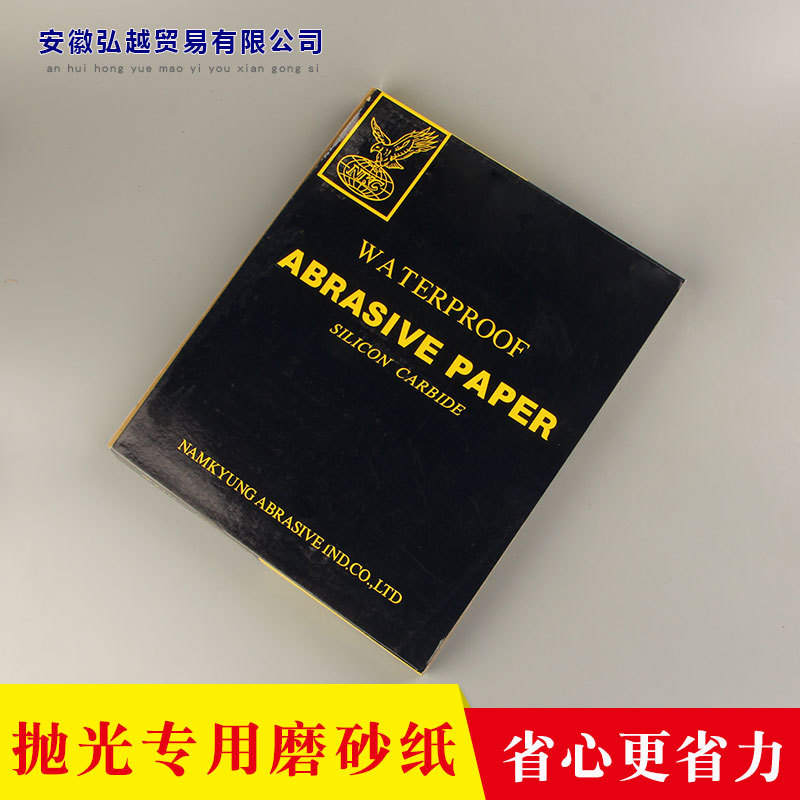 鹰牌砂纸抛光砂纸 水磨干磨砂纸 180#至2000#砂皮