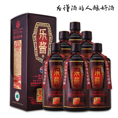 茅台镇53度酱香型白酒乐酱老酒坤沙粮食酒高粱批发贴牌定制散酒厂|ms