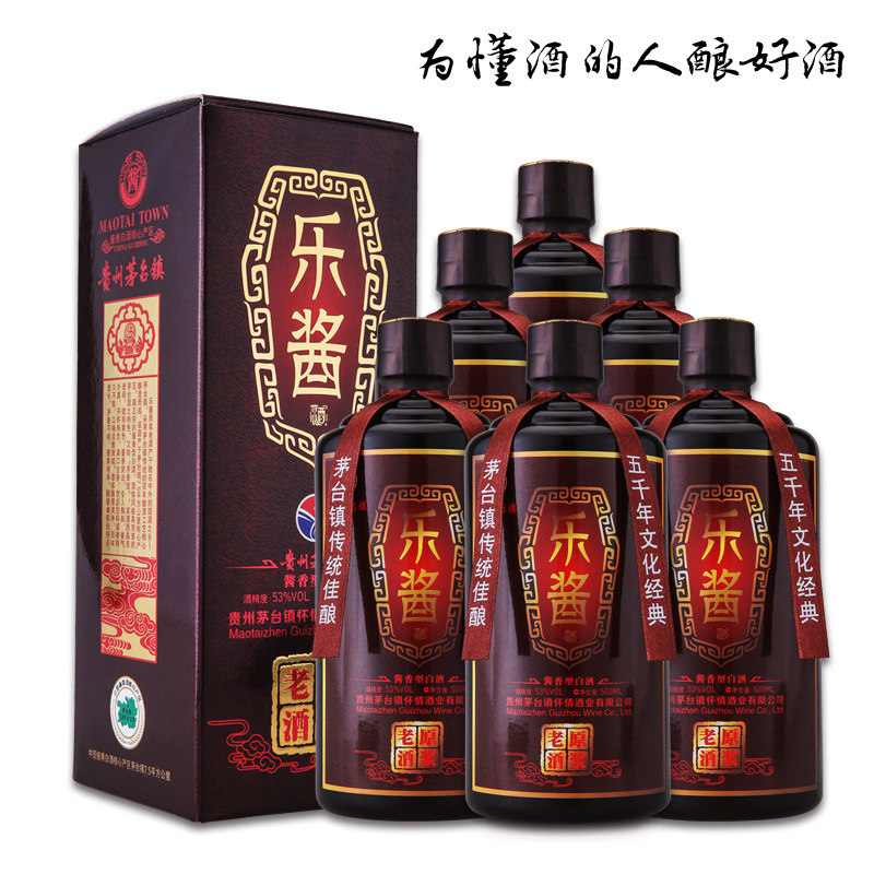 茅台镇53度酱香型白酒乐酱老酒坤沙粮食酒高粱批发贴牌定制散酒厂|ms