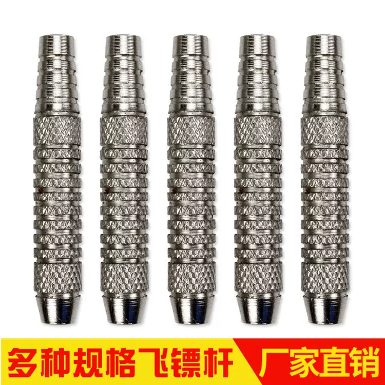 专业比赛高档五金电镀电子飞镖身筒 软式飞镖可配成整支镖批发