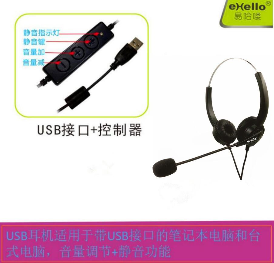 H850D-USB HeaDset / Telephone / Computer HeaDset / Customer Service HeaDset / Operator HeaDset