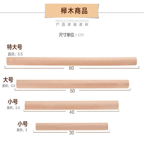 Solid wood large rolling pin and noodle pin rolling pin dumpling skin rolling noodle pressing pin movable roller rolling pin
