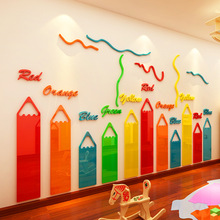铅笔踢脚线墙贴3d立体幼儿园亚克力贴画教室布置贴纸创意墙面装饰