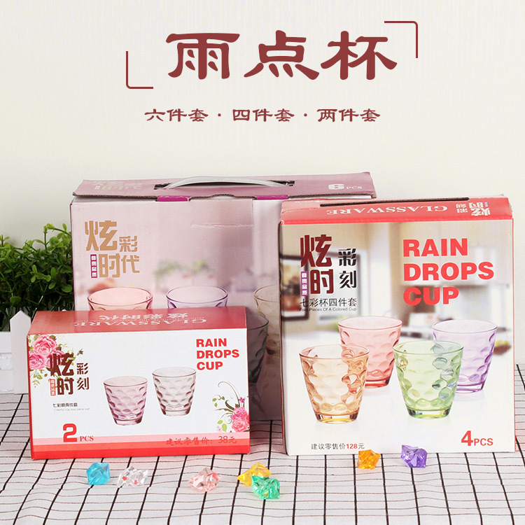 禮品批發炫彩雨點杯六件套創意玻璃杯廣告杯珠點杯家用玻璃杯套裝