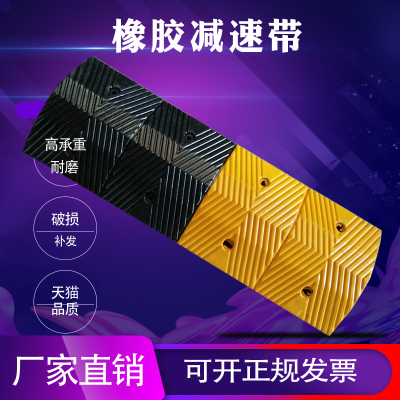 橡胶减速板 人字型减速带 减速垄1000X350X30 经济实惠型