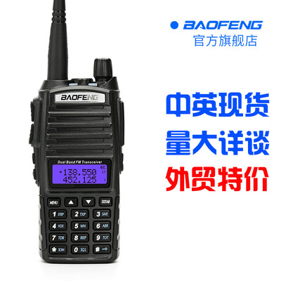 BAOFENG厂家宝峰对讲机UV82大功率 民用无线手持机手持宝鋒对讲机|ms