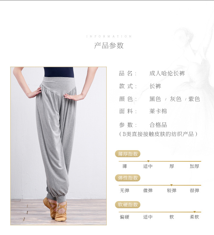 成人哈伦长裤详情页_03.jpg
