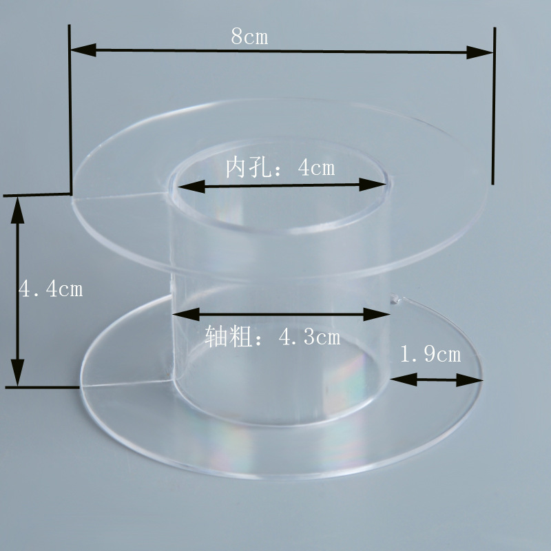 8*4厂家批发 花边包装用连体式卷线盘绕线盘 透明工字线轴