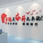 幸福励志办公室亚克力墙贴