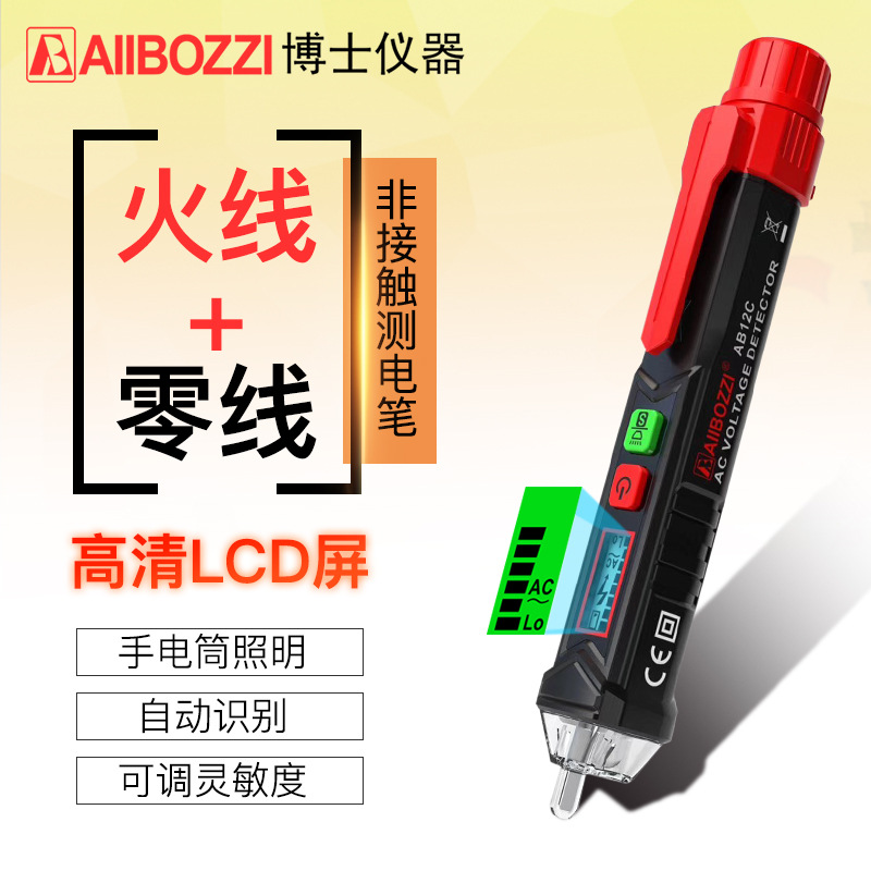AB12C Induction Test pencil Contactless Smart pencil Test pencil 1500V Distinguish Firewire Zero line
