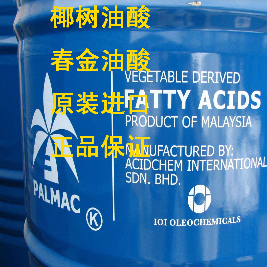 Oleic acid Malay Coco Vegetable oil Guangzhou goods in stock Original quality goods supply