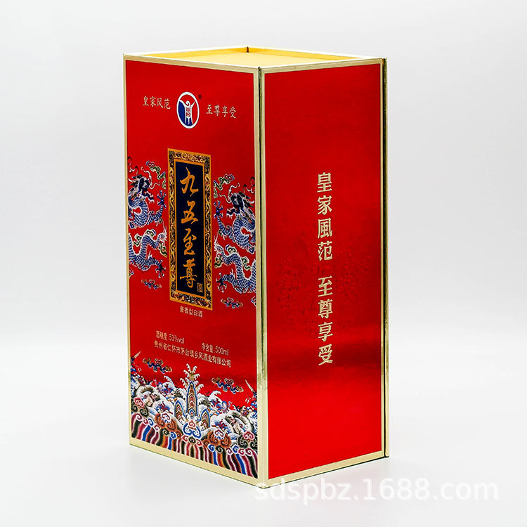 白酒盒定制