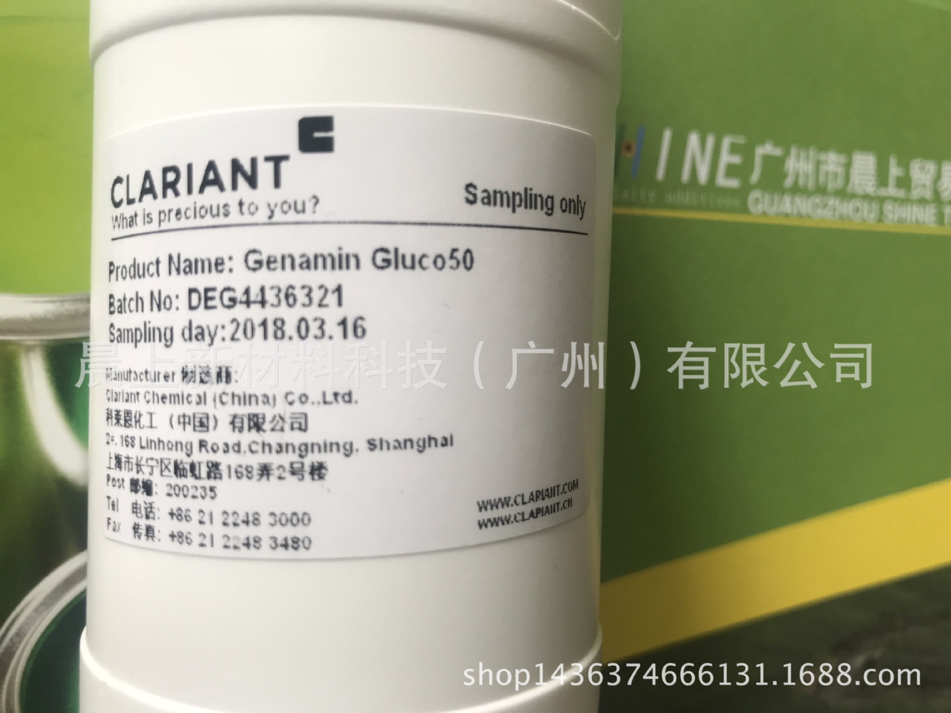 Genami n Gluco 50  中和剂  胶粘剂及室内涂料用