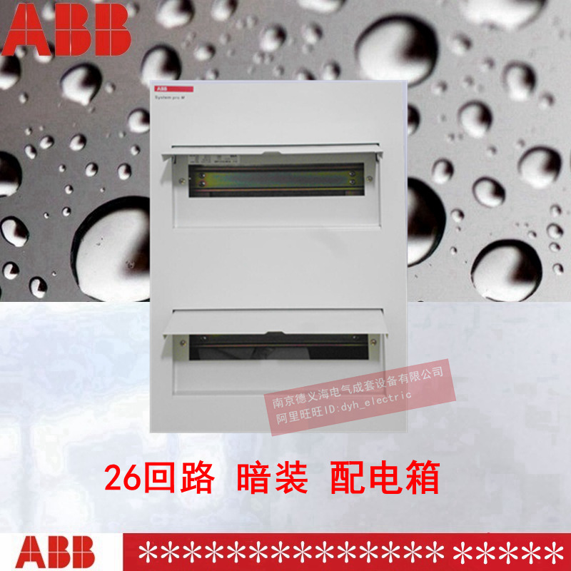 ACM 2x13 FNB暗装26回路ABB金属双层 强电箱配电箱双层 10010856