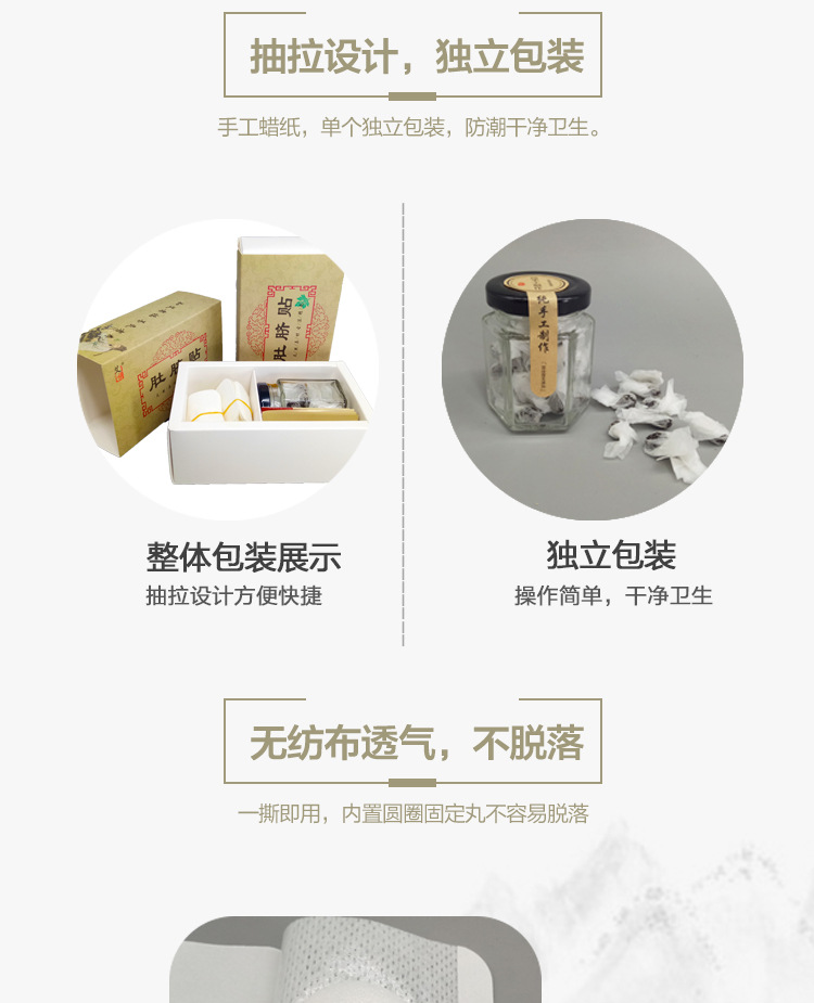 Nan Huaijin Navel Patch Ai Jiu Tie Moxibustion Sticker with Mugwort Ai Cao 30 Pills and 30 Patches per Box specifications