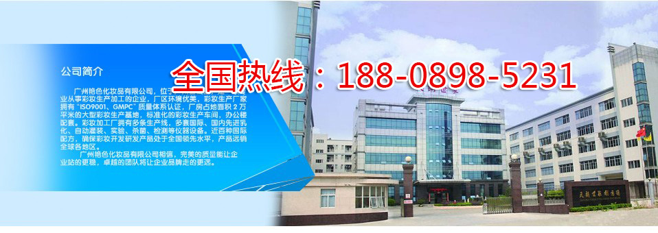 122ad3實(shí)力廠家彩妝加工tel-188-0898-523