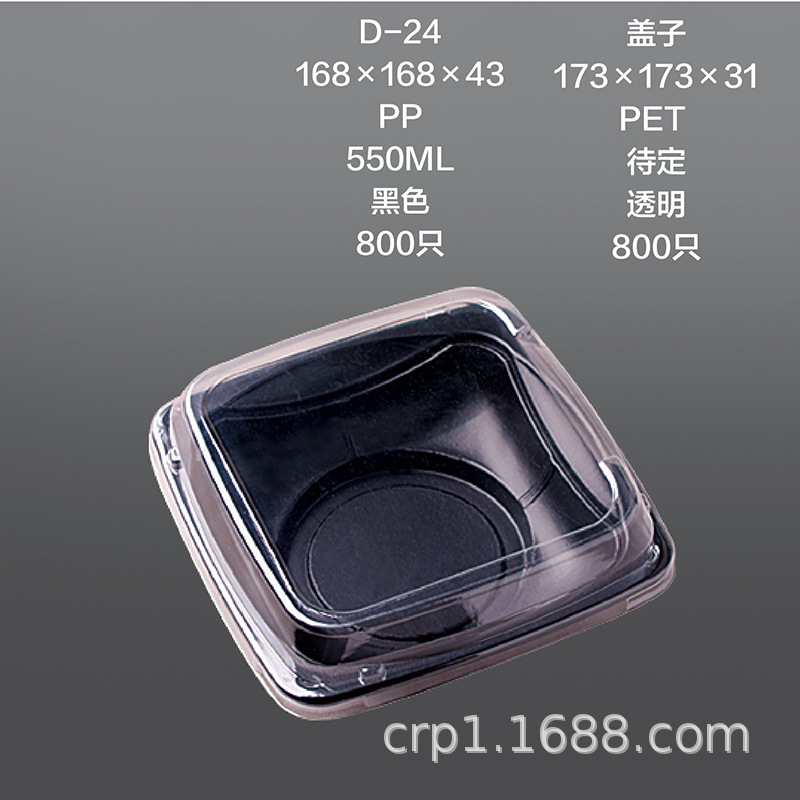 一次性生鲜食品托盘/牛肉托盘/高档冷鲜肉托盘/蔬菜包装盒