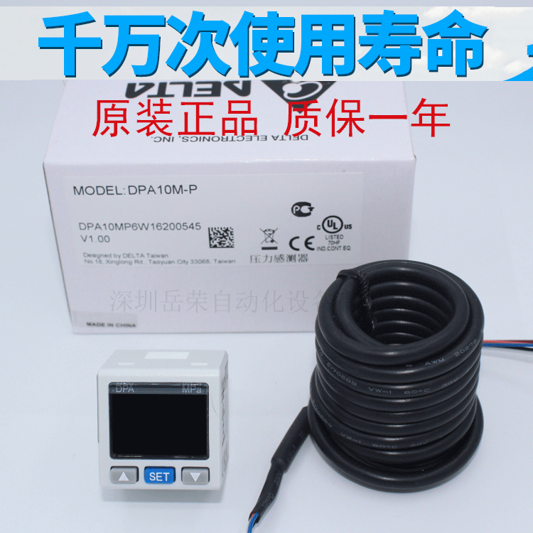 数显表压力控制器数显开关DPA01M-P负压台湾台达压力DPA10M-P正压