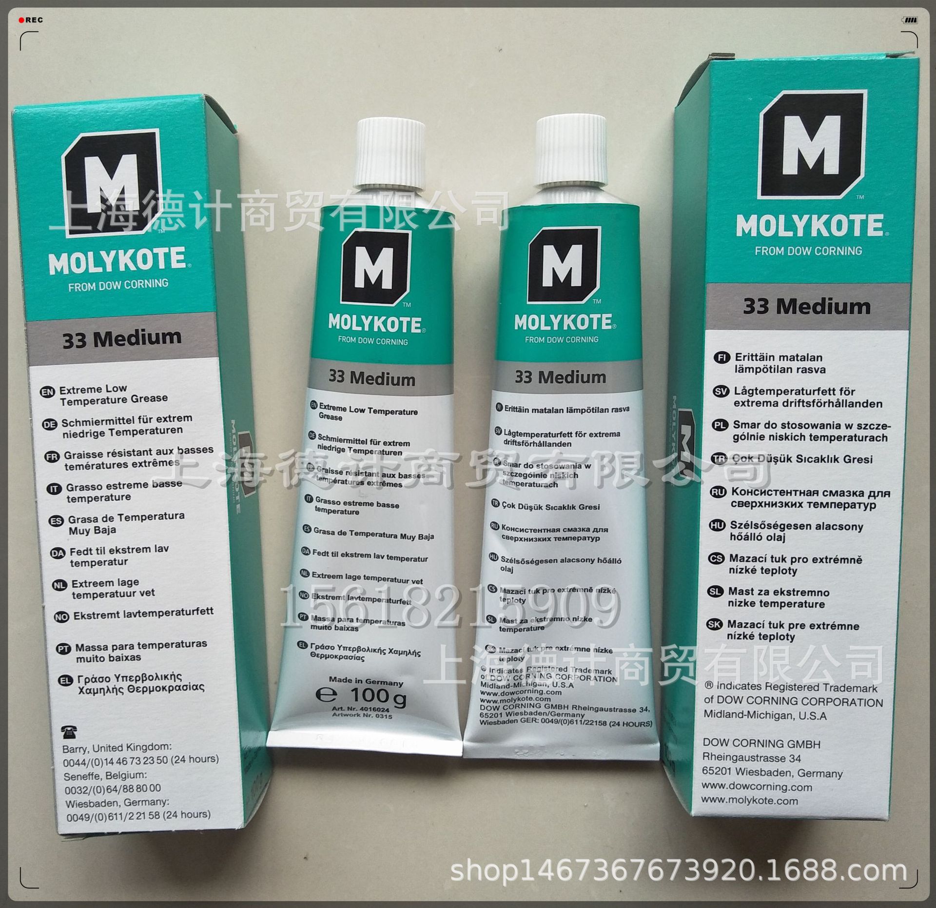 正品摩力克MOLYKOTE 33 Medium Grease 耐极低温硅脂33M 100克/支阿里巴巴