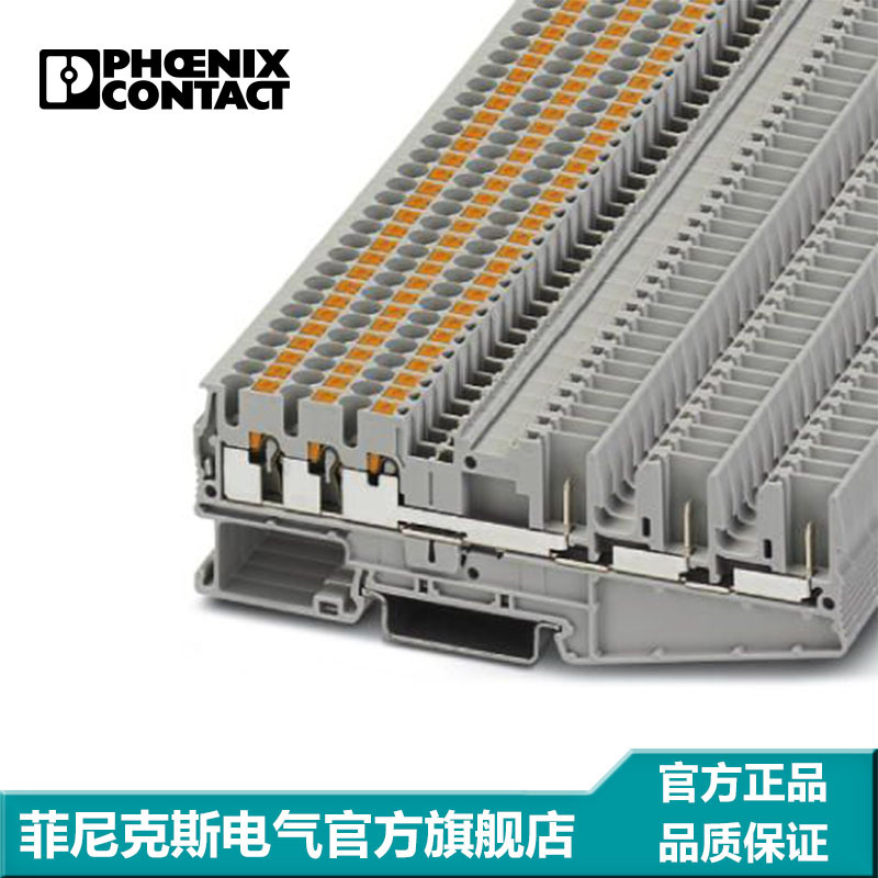 菲尼克斯端子接线凤凰端子插拔式灰色PT2,5-HEXA/3P 3040044