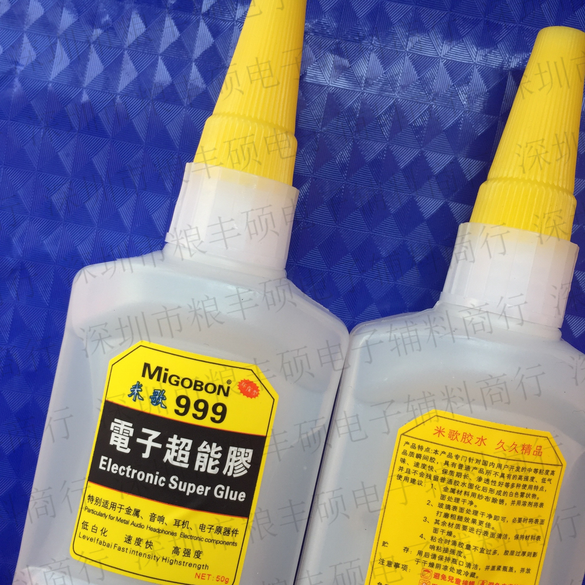 米歌Migobon 999电子超能胶水 电路板万能胶 金属非金属粘接胶水