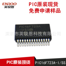 microchip原装PIC16F723微芯8位单片机 模块 产品专用方案