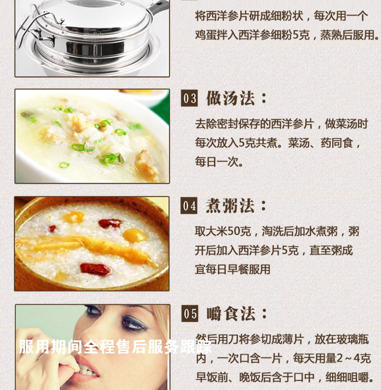 American Ginseng Slices (Panax quinquefolius) — Soft-Texture Extra-Large Slices, Hua Qi Shen in use