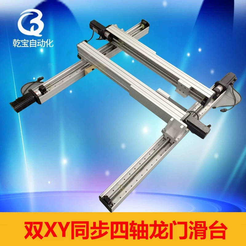 Шарико-винтовая направляющая XYZ портальный модуль раздвижной стол | Double Y Double X синхронный Электрический верстак раздвижной стол из алюминиевого профиля