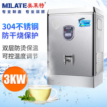 美莱特3KW全自动电热开水器商用奶茶店开水桶不锈钢烧水器开水机