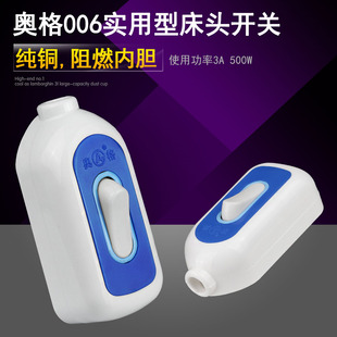 OgAG Ag006 Practical Single Control Bedside Switch Boat Switch