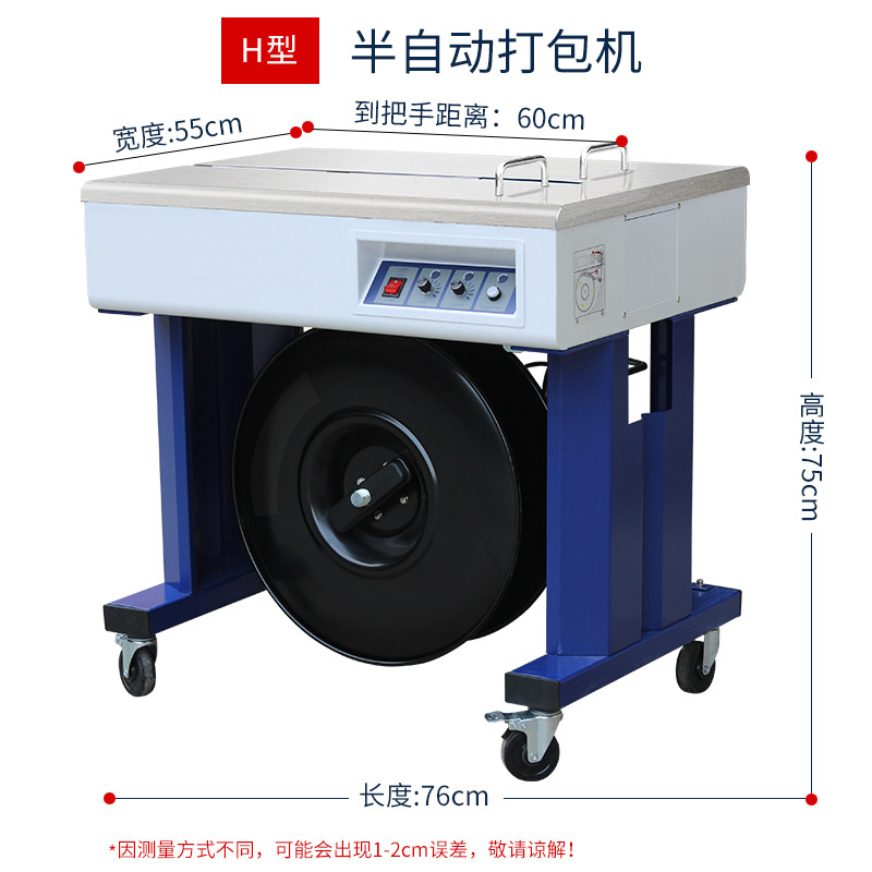 Yongchuang strapping machine, semi-automatic strapping machine, pp tape hot melt express carton strapping machine, dual-motor packaging machinery detail image 1