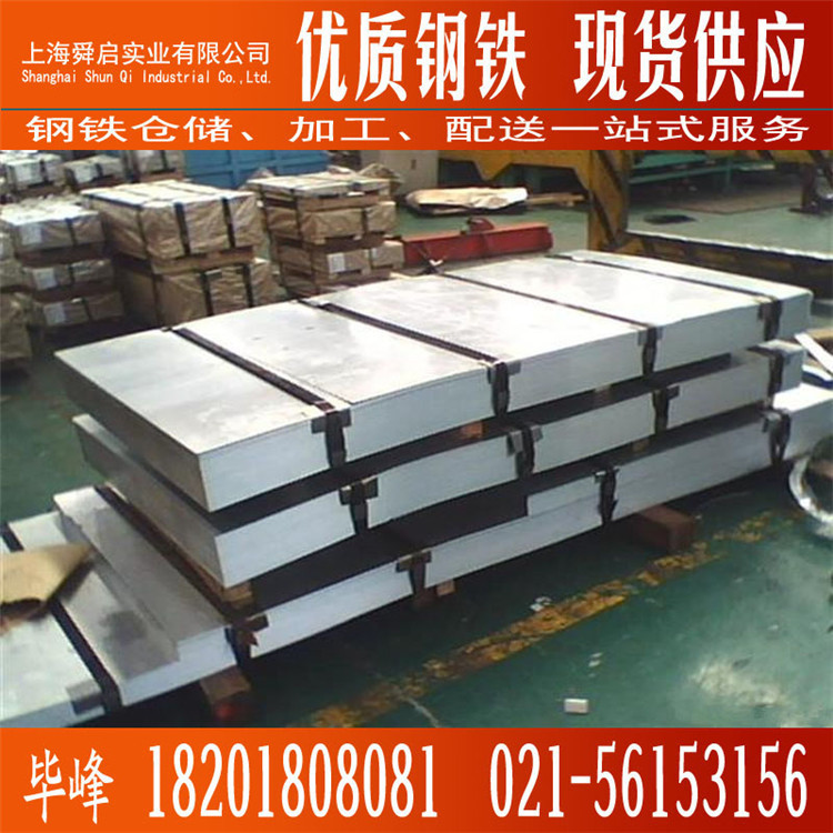 供应宝钢 酸洗板卷 热轧板卷 BRC3