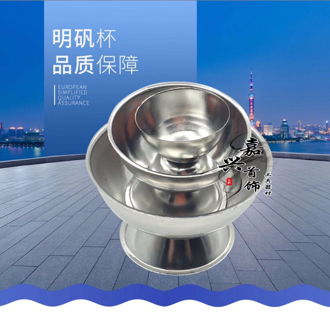 首饰打金工具不锈钢白凡杯白矾杯明凡碗耐高温火烧杯白凡碗白矾碗