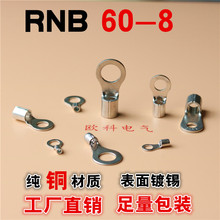 RNB60-8A 䉺Ӿ^ a~ TO~^ 