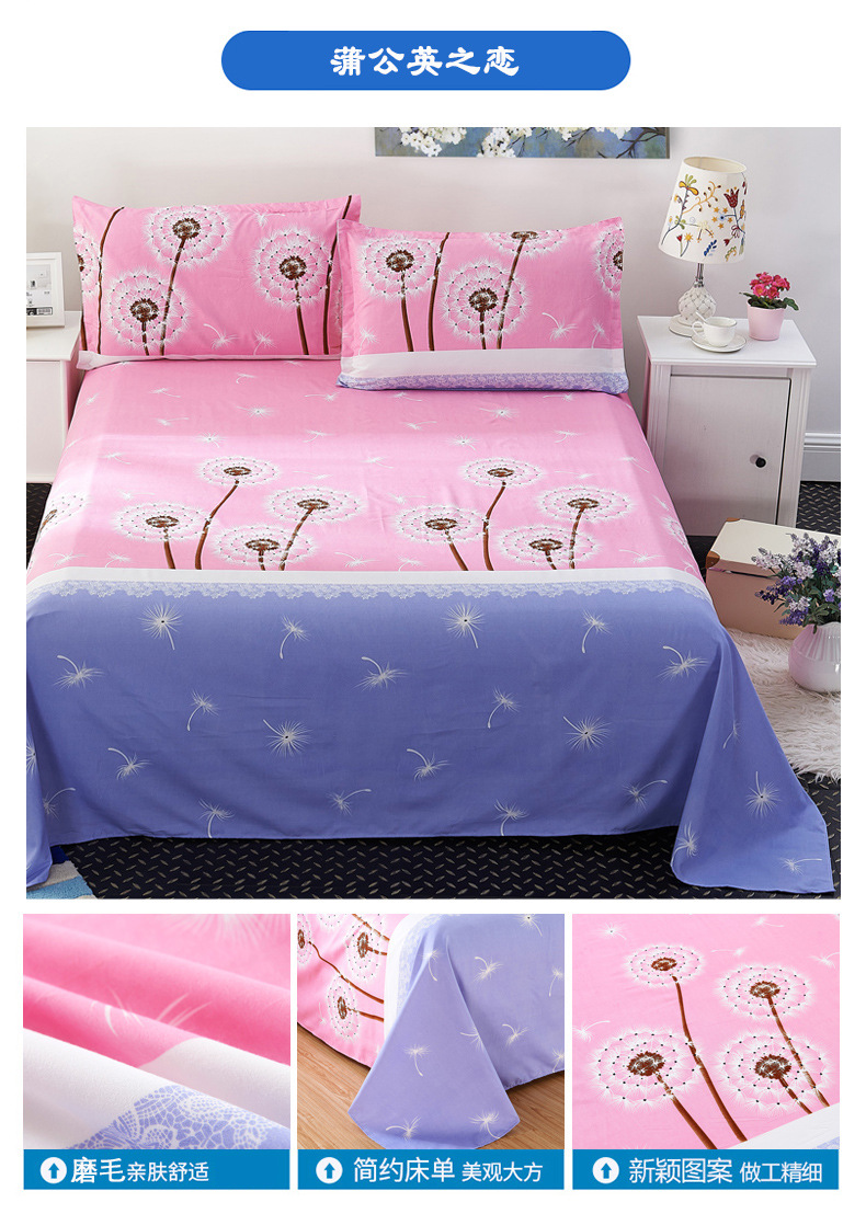 蒲公英之恋床单D