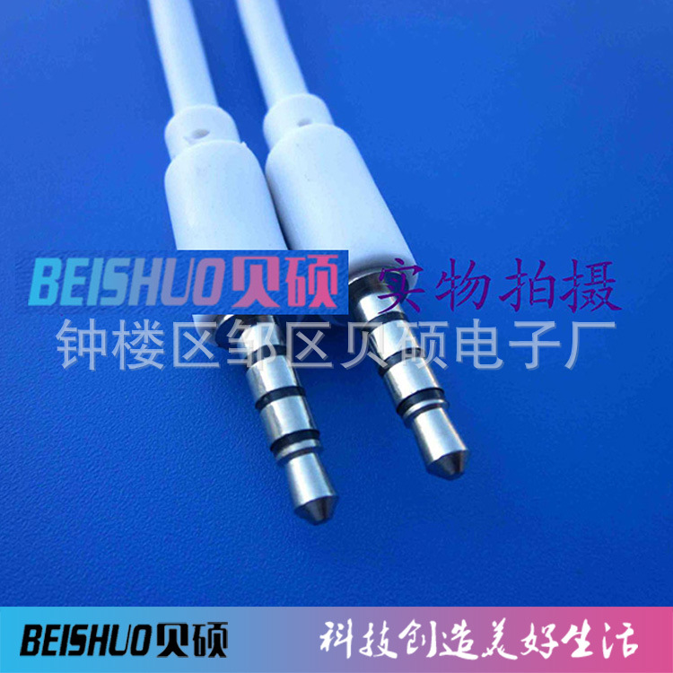苹果手机音频线 3.5四级公对公音频线 对录线 AUX音频线