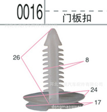 批发现货/各种汽车门板卡扣 /汽车通用塑料卡扣/尼龙卡扣