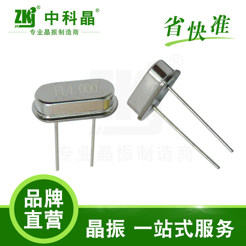 4.0M晶振能承受住多大的高温？工业级晶振49S 4.0M耐旱接热260℃
