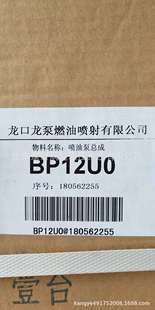 Applicable to Weichai fuel injection pump 612601080591 12U0 and 612601080225 and 612601080457