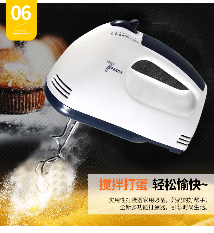 LY-610B-S打蛋器详情页_09