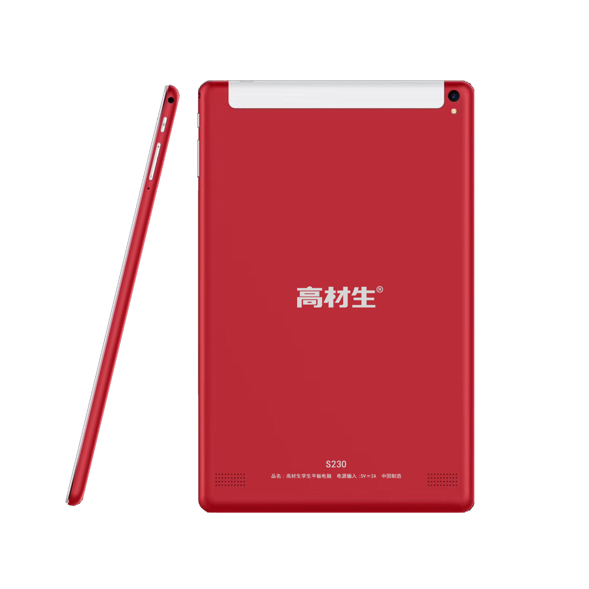 高材生学生平板电脑S230 学习机10寸小学初中高中课本同步点读|ms