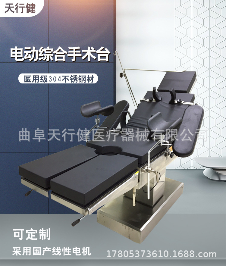 综合电动手术台_01.jpg