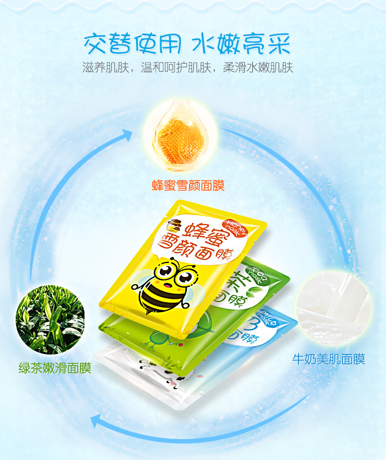 绿茶 牛奶 蜂蜜面膜组合_04