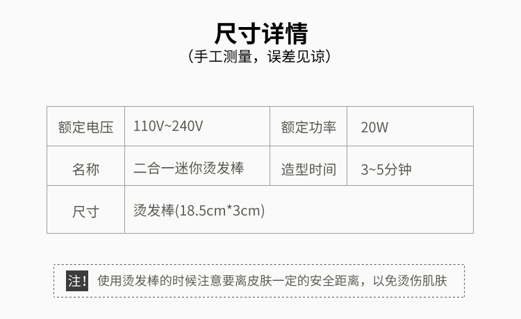 卷发棒_15.jpg