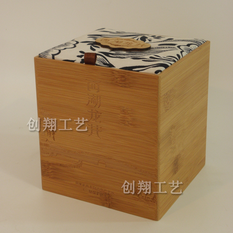 简约通用茶叶包装盒空礼盒竹木茶叶罐礼盒西井茶布面盒定小包装