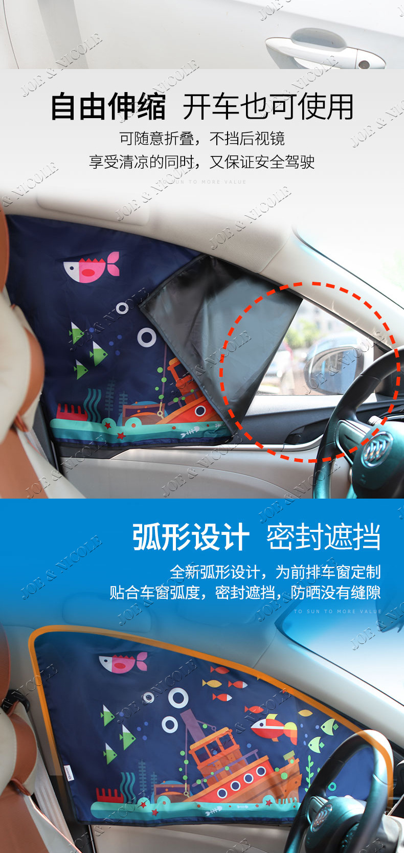 汽车磁铁遮阳帘 磁性遮阳挡帘详情图6