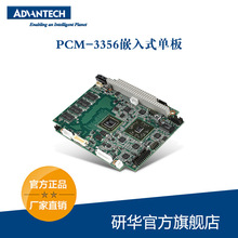 лPC/104PCM-3356F